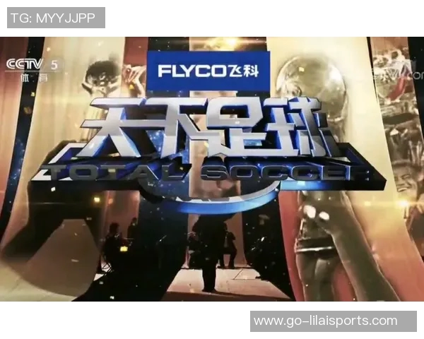 CCTV5天下足球带你领略全球足球盛宴精彩瞬间与幕后故事 CCTV5天下足球带你领略全球足球盛宴精彩瞬间与幕后故事