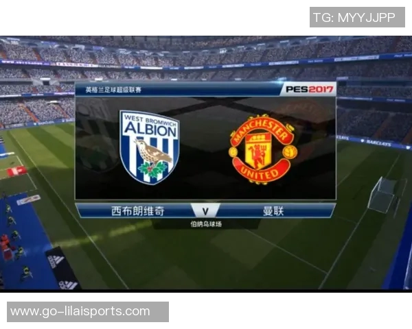 西布朗主场迎战曼联双方争夺英超积分榜关键战役